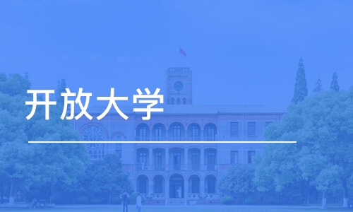 蘇州開放大學(xué)