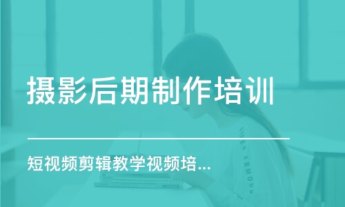 青島攝著名演員期制作培訓學校