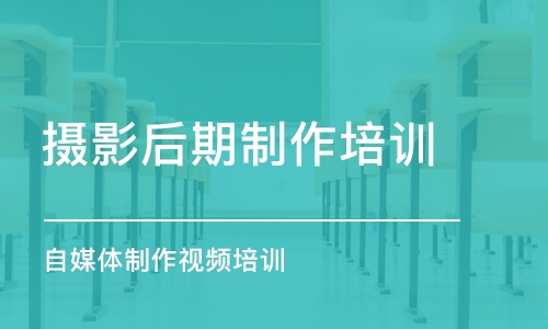 青島攝著名演員期制作培訓學校