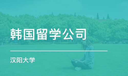 濟南漢陽大學