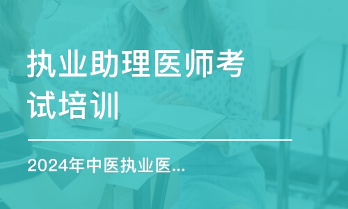 2024年中醫(yī)執(zhí)業(yè)醫(yī)師題海飛躍班之方劑