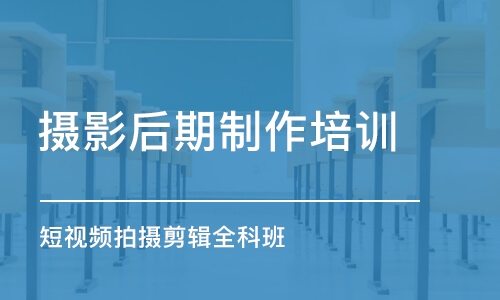 杭州短視頻拍攝剪輯全科班