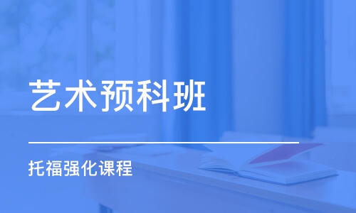 托福強(qiáng)化課程