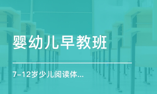 7-12歲少兒閱讀體驗(yàn)課、寫作課