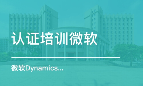 微軟Dynamics365F&O財務管理