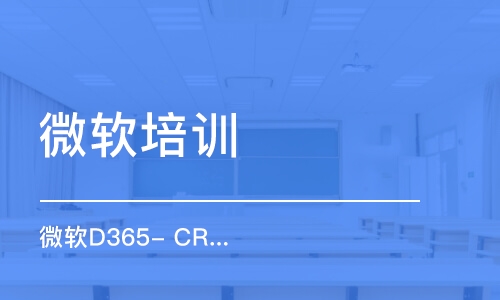 微軟D365- CRM-應(yīng)用