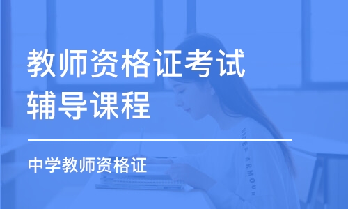 执业助理医师证15网上报名资格_幼师证资格_教师资格证教案怎么写