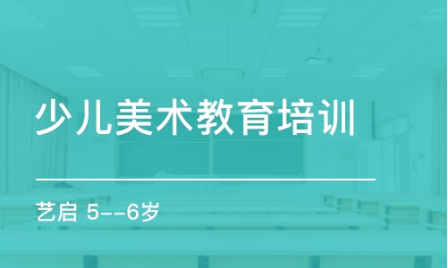 濟南少兒美術教育培訓