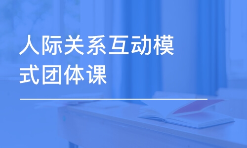 濟(jì)南21天親子溝通訓(xùn)練營