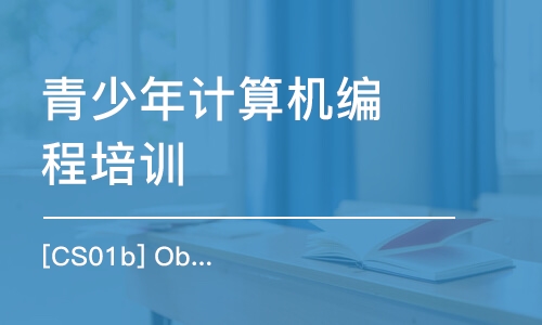 濟南青少年計算機編程培訓