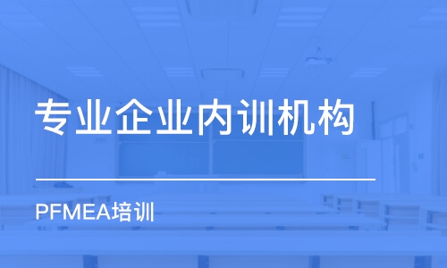 廣州專業(yè)企業(yè)內(nèi)訓機構