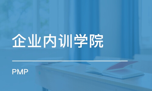 南京企業(yè)內(nèi)訓學院