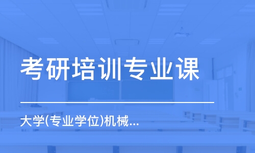 上?？佳信嘤柊鄬I(yè)課