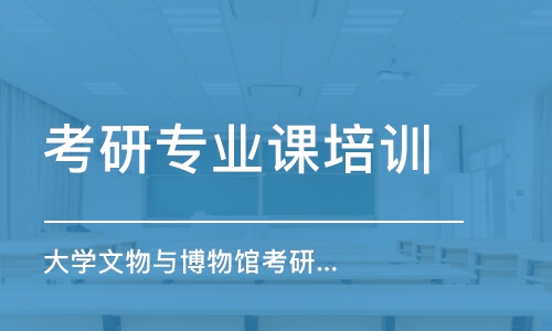 上?？佳袑I(yè)課培訓(xùn)機(jī)構(gòu)