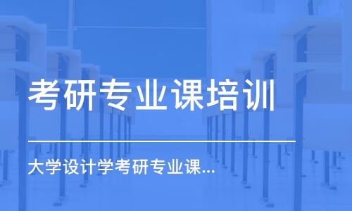 上?？佳袑I(yè)課培訓