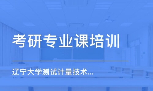 上?？佳袑I(yè)課培訓(xùn)機(jī)構(gòu)