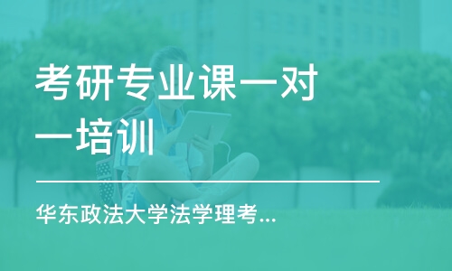 上?？佳袑I(yè)課一對(duì)一培訓(xùn)