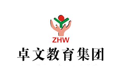 深圳市卓文網(wǎng)絡培訓