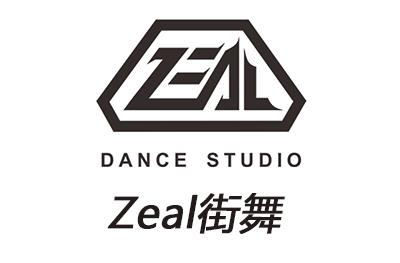 长沙Zeal街舞