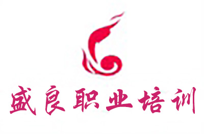 大連盛良職業(yè)培訓(xùn)學(xué)校