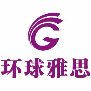 珠海环球雅思