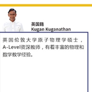 Kugan kuganathan