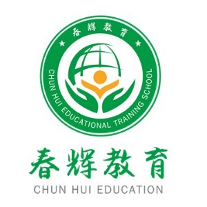 河北春辉语言学校