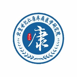 深圳世紀(jì)仁康