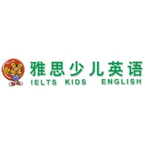 石家莊環球雅思少兒英語