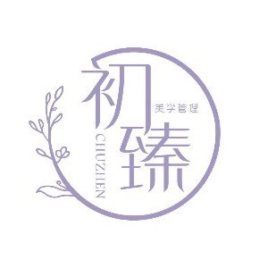 西安初臻美學(xué)