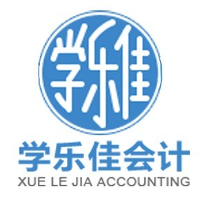 廣州學(xué)樂(lè)佳會(huì)計(jì)培訓(xùn)