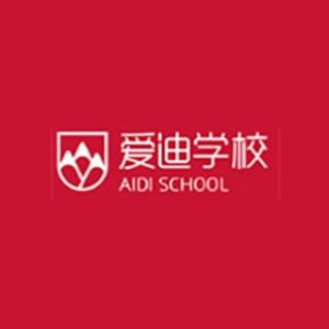 北京爱迪学校