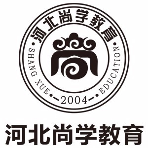 河北尚学教育