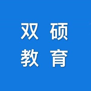 青岛双硕程序员培训学校