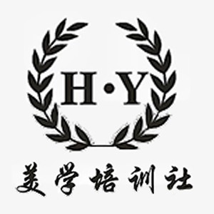 珠海H·Y美學(xué)培訓(xùn)社