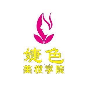 中山婕色化妝美甲培訓(xùn)