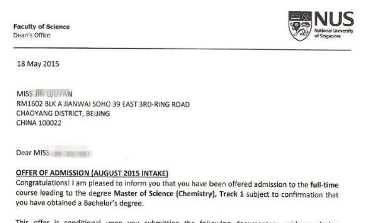 新加坡國立大學(xué)錄取通知書