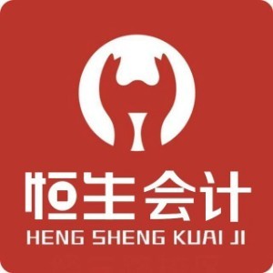 泉州恒生仁會(huì)計(jì)培訓(xùn)