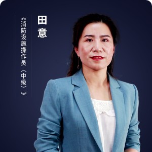 田意