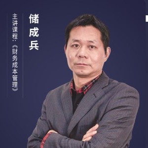 儲成兵