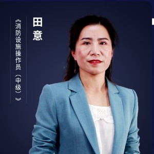 田意