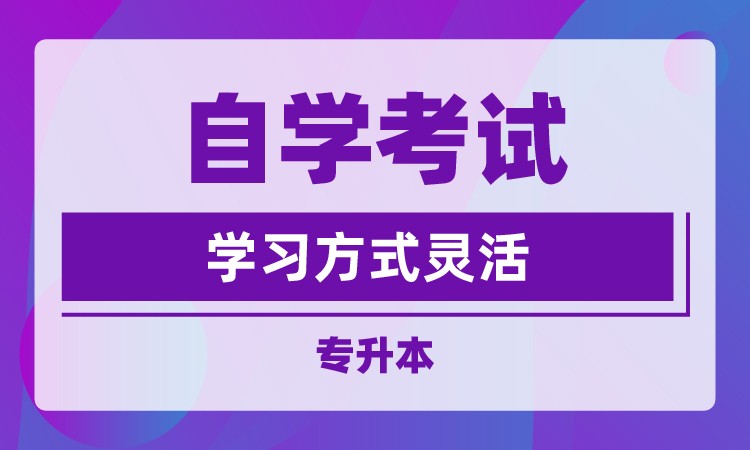 長春自考輔導(dǎo)