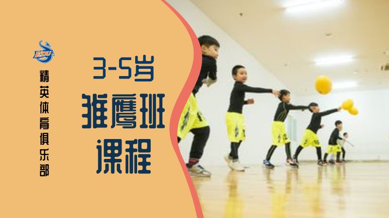 天津高中篮球培训学校