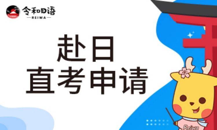 南京常用留学日语学习