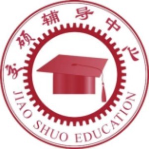 上海交碩輔導(dǎo)中心