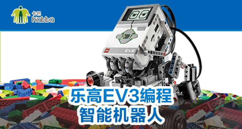 平顶山乐高EV3机器人