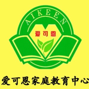 鄭州愛(ài)可恩家庭教育中心