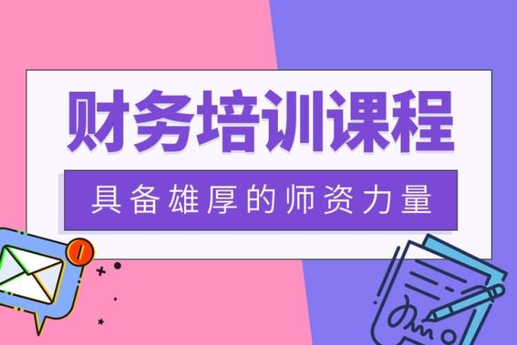 合肥企业财务预算管理培训