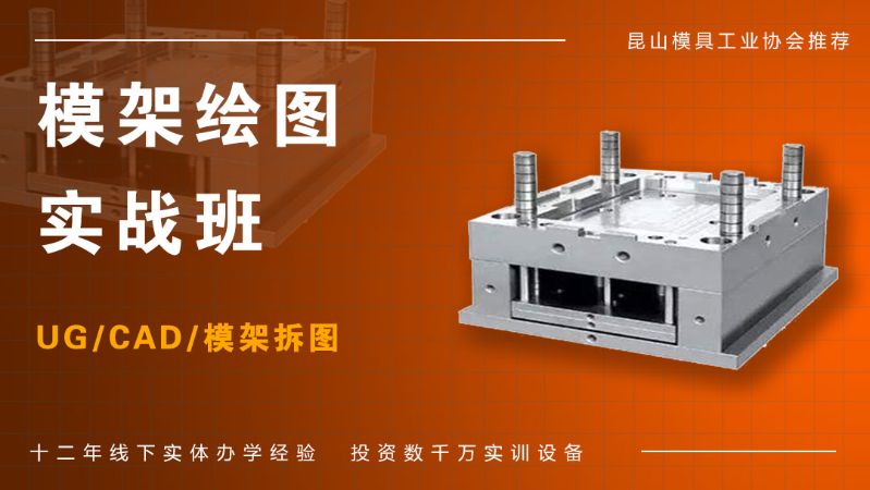 常州數控模具培訓