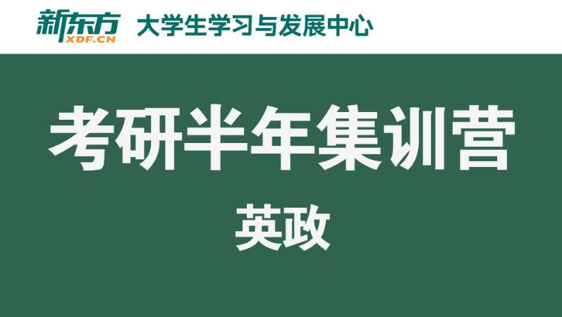 石家庄考研培训专业课